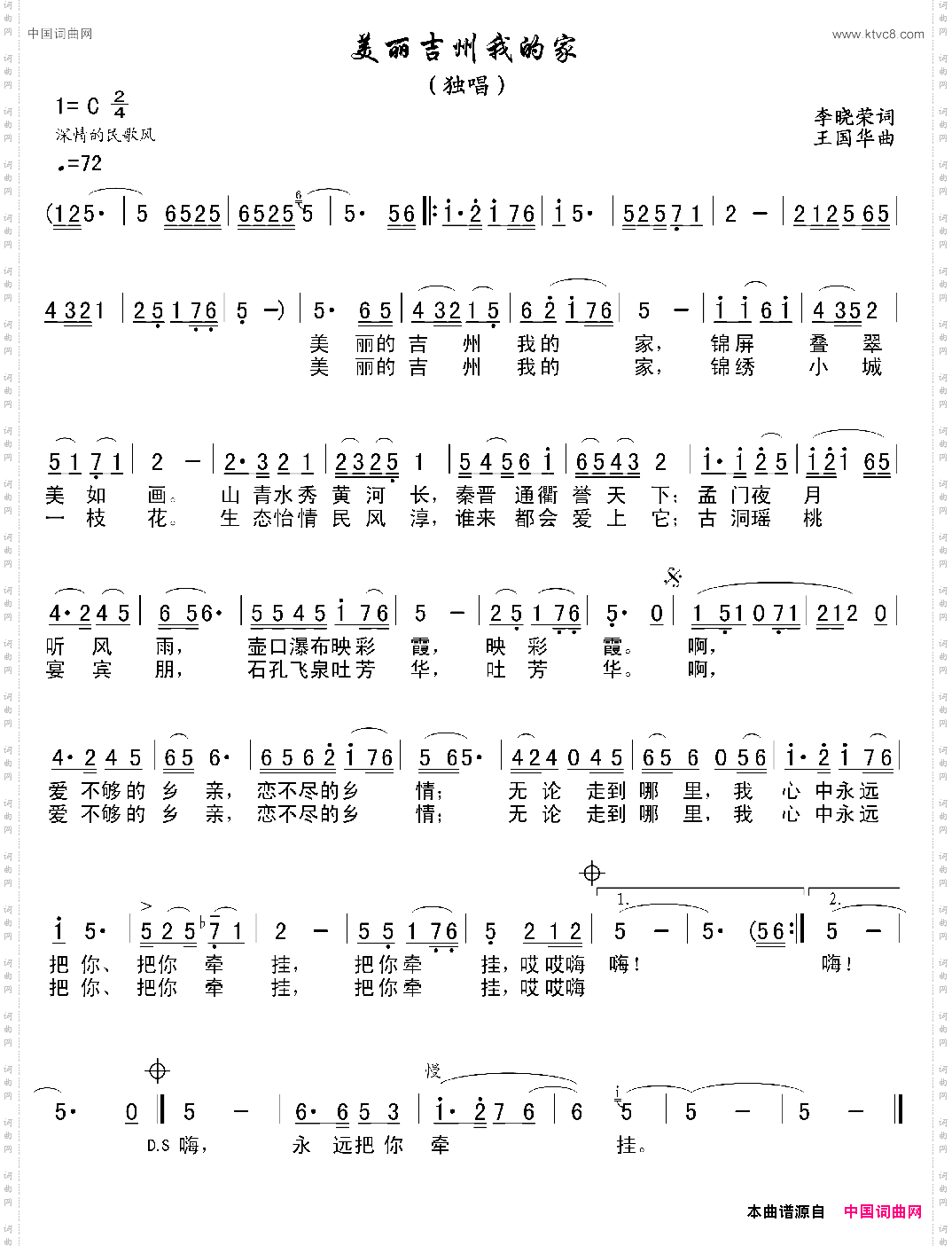 美丽吉州我的家
