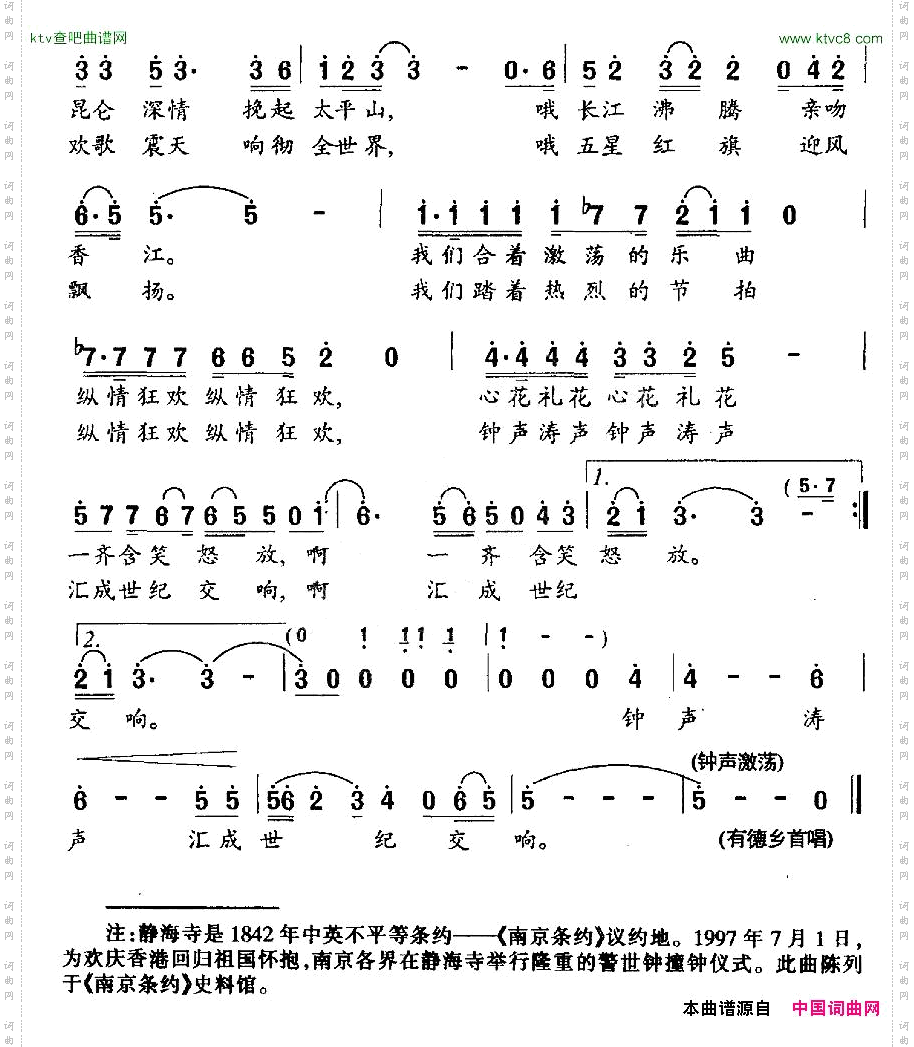 静海寺的钟声