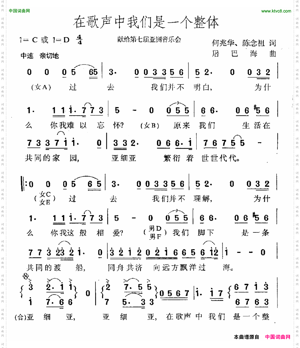 在歌声中我们是一个整体