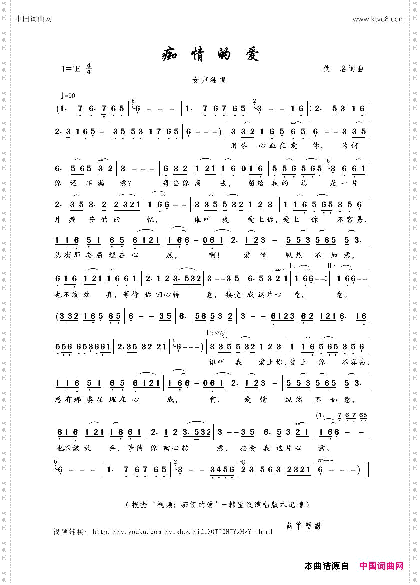 痴情的爱女声独唱