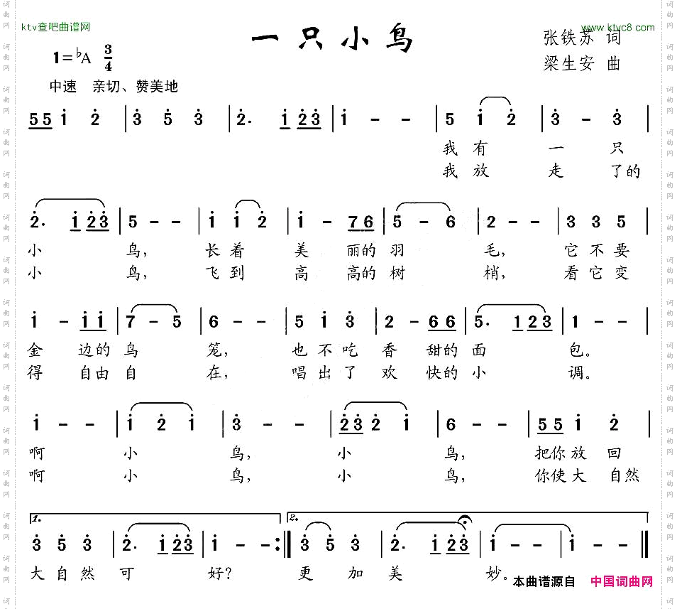 一只小鸟张铁苏词梁生安曲