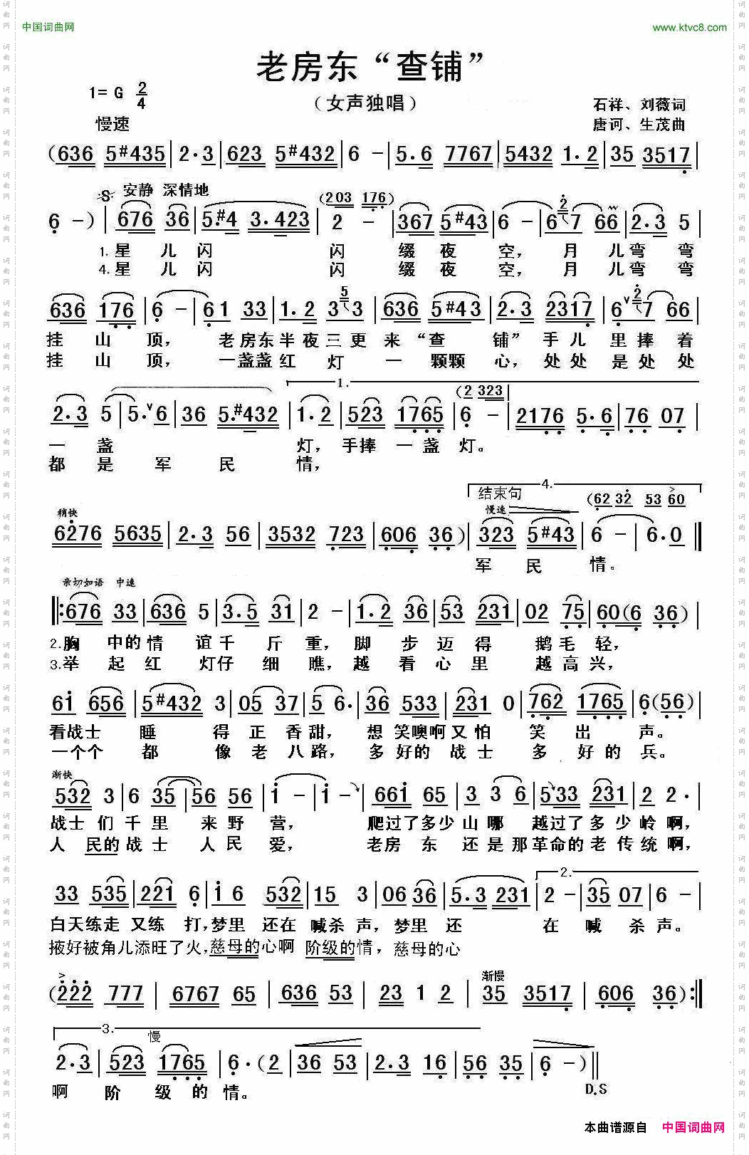 老房东“查铺”