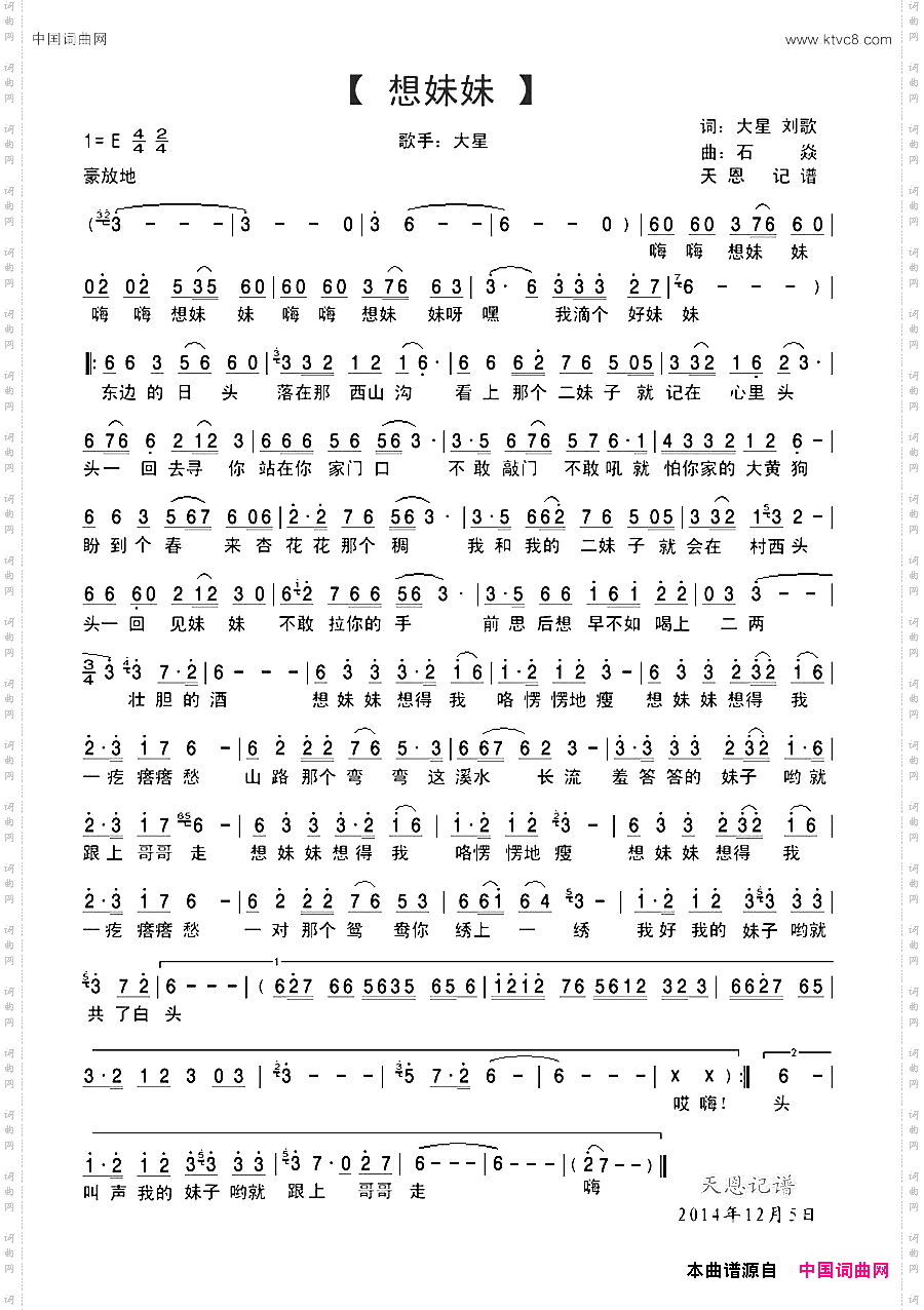 想妹妹_广场舞曲