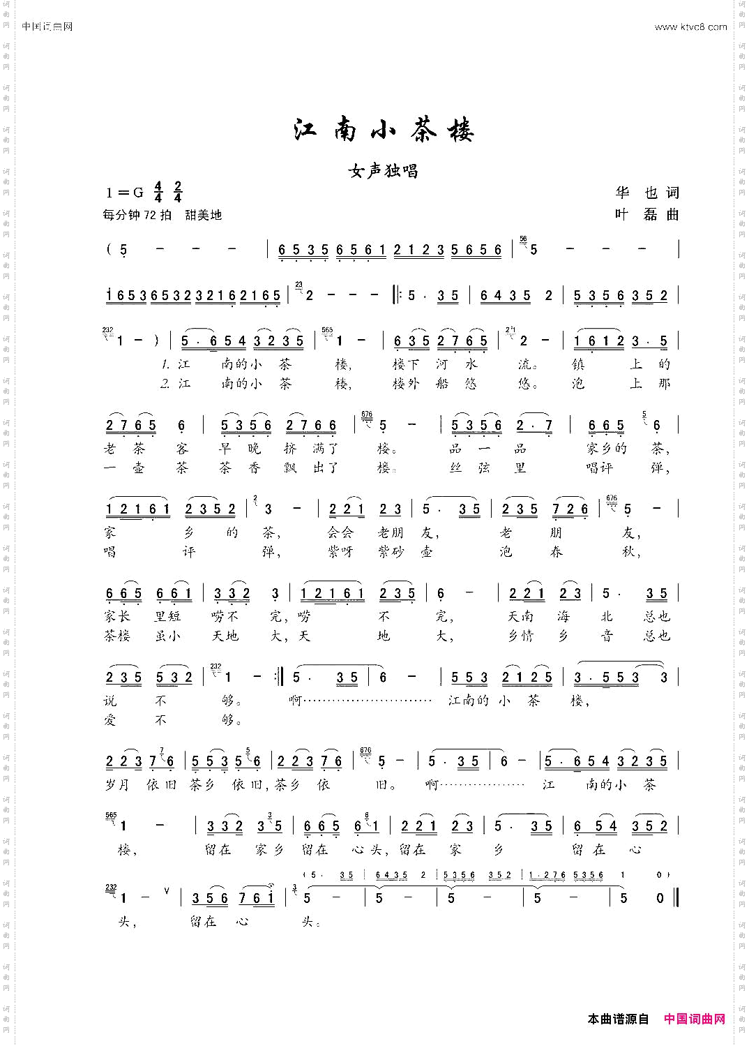 江南小茶楼女声独唱