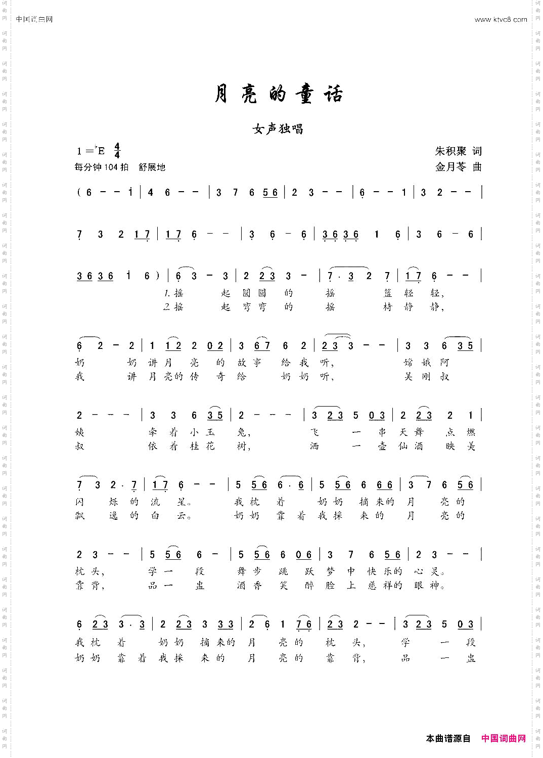 月亮的童话_女声独唱