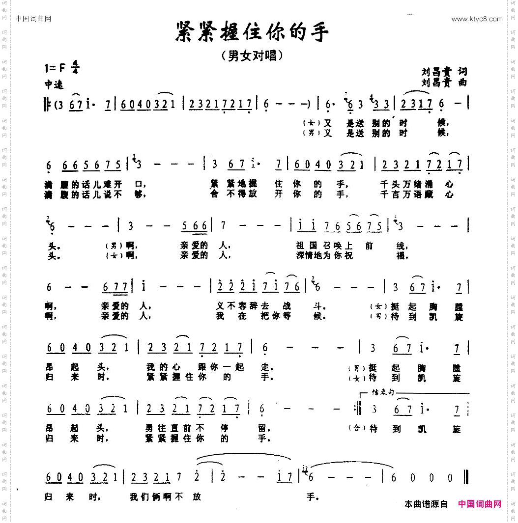 紧紧握住你的手