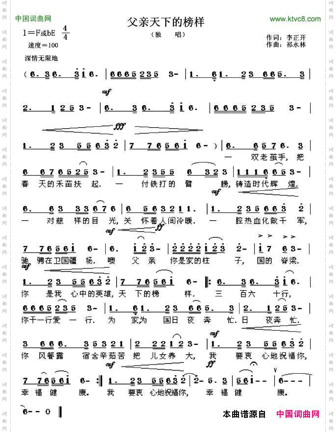 父亲天下的榜样