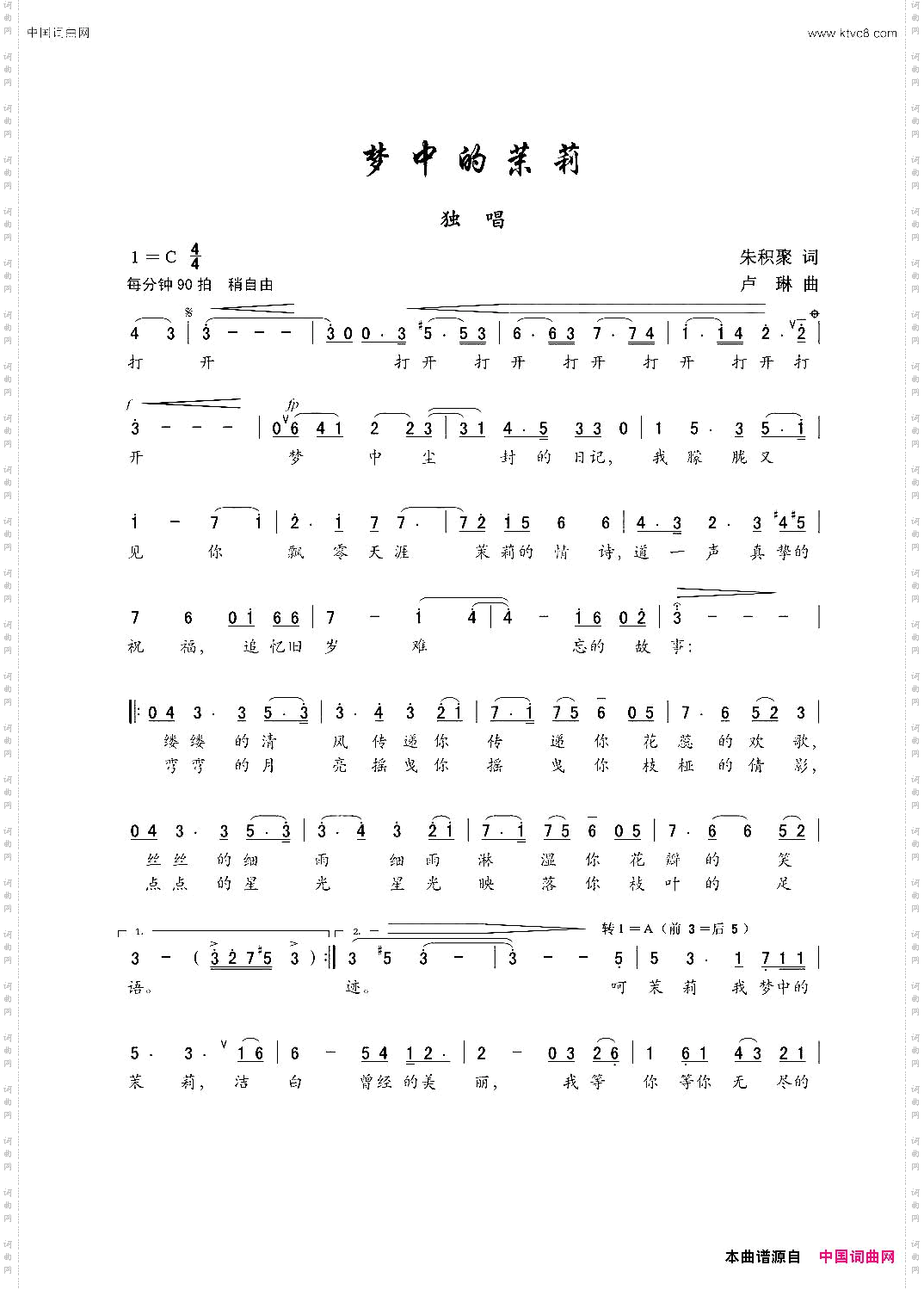 梦中的茉莉男声独唱