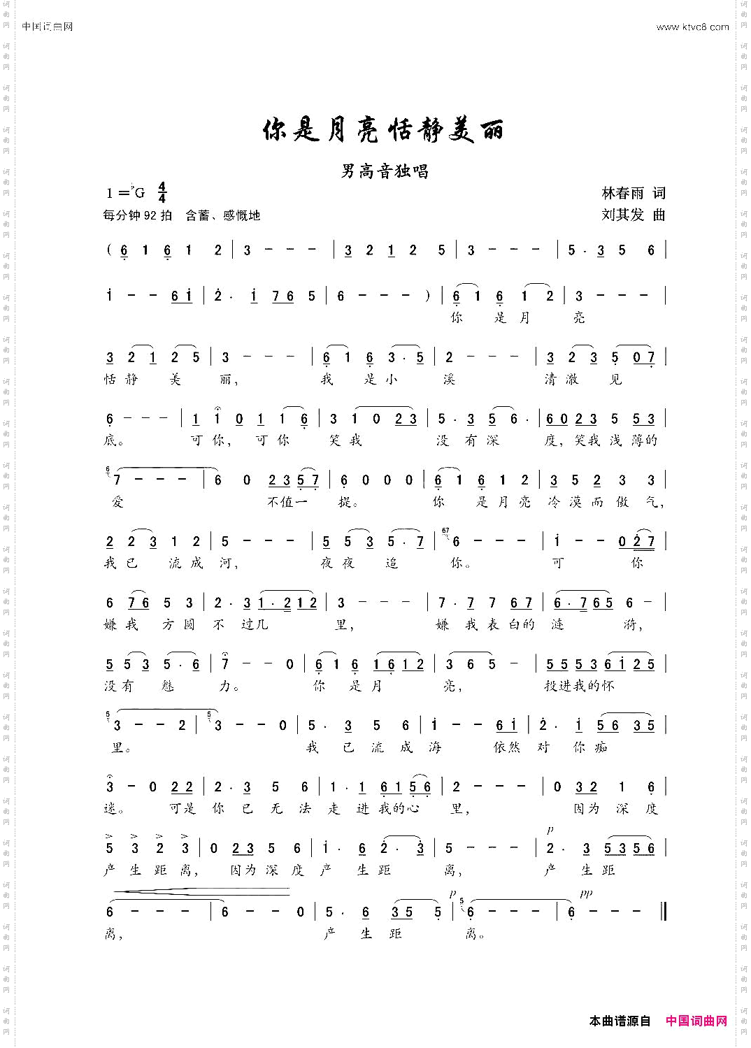 你是月亮恬静美丽男声独唱