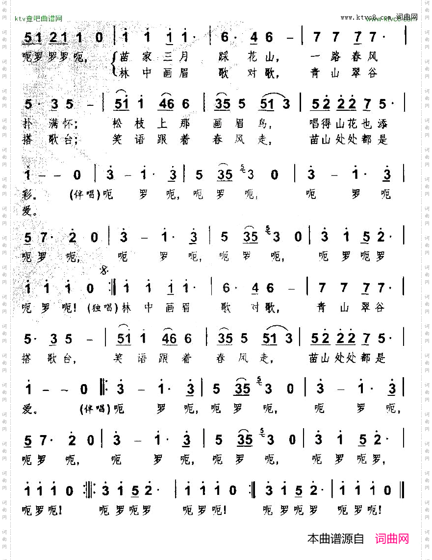 苗岭花山谣金鸿为词姜春阳曲