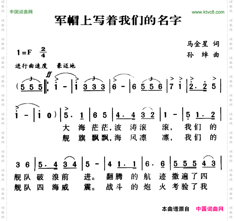 军帽上写着我们的名字