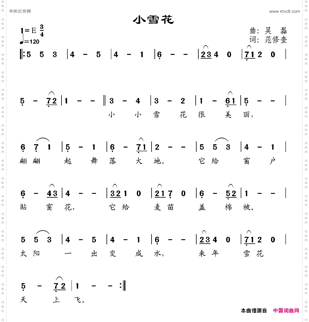 小雪花