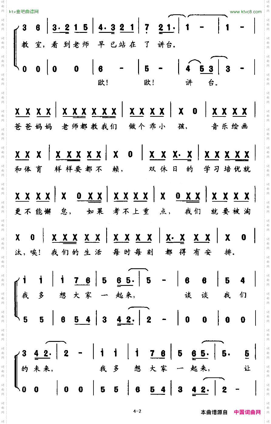 做个快乐的小孩合唱