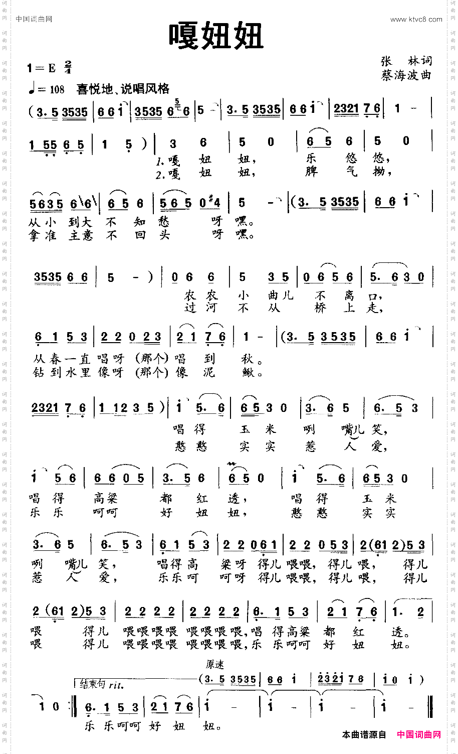 嘎妞妞