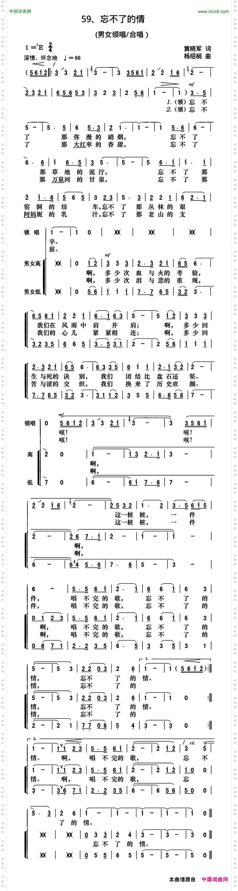 忘不了的情