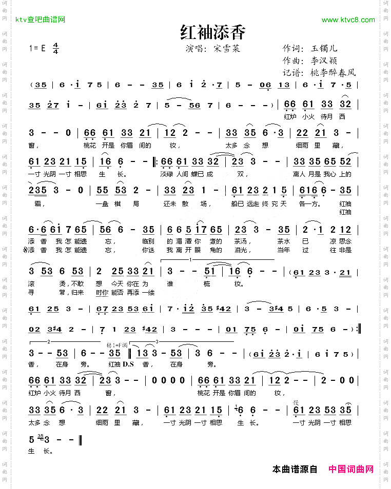 红袖添香