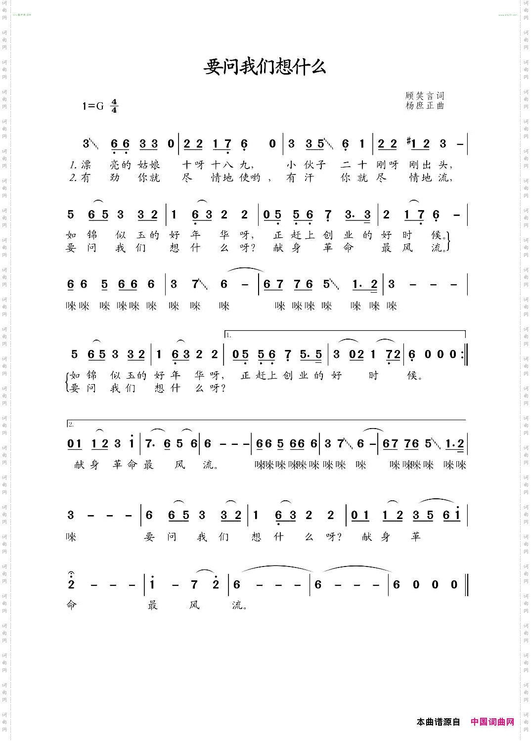 要问我们想什么