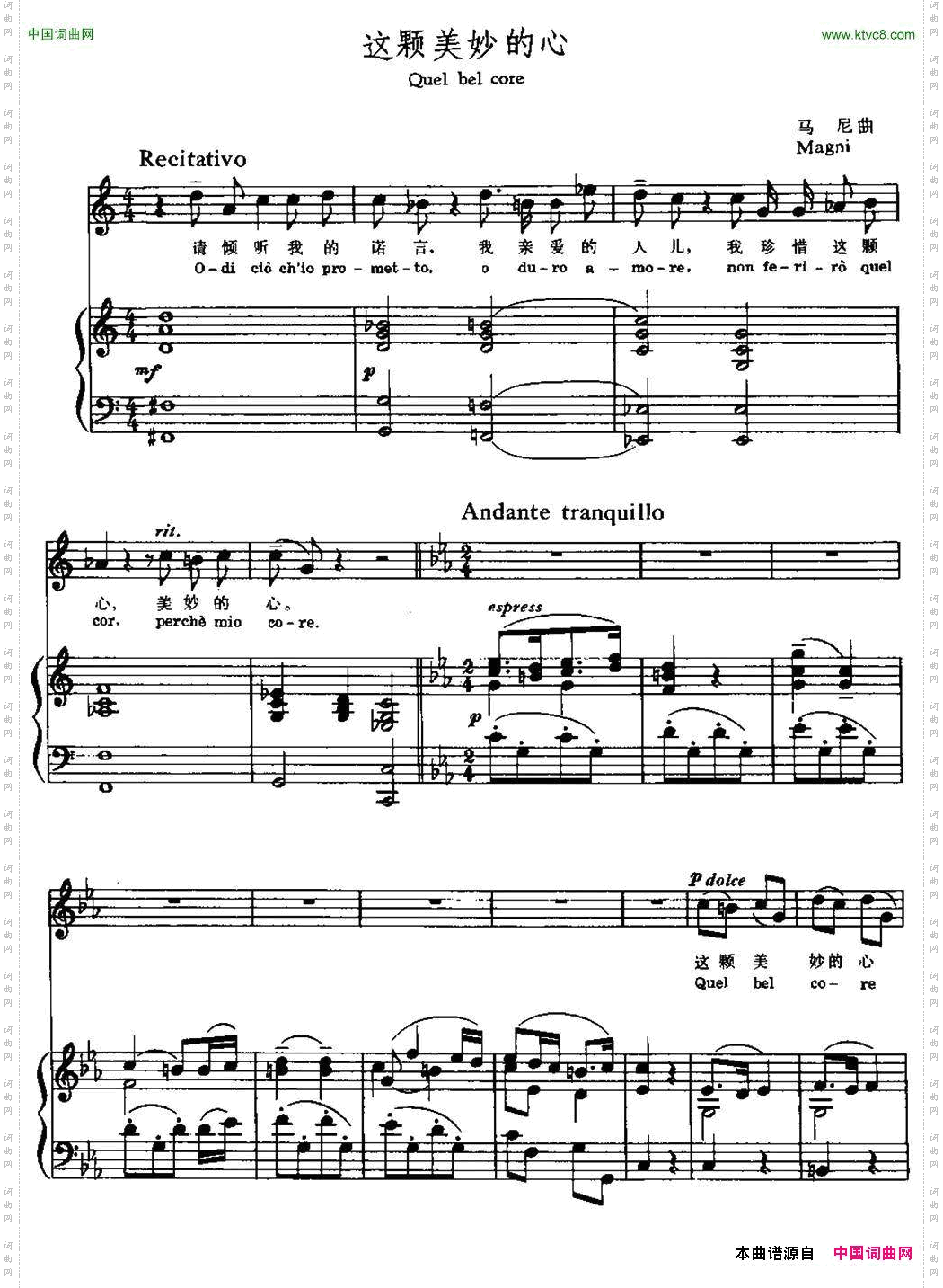 [意]这颗美妙的心中外文对照、正谱