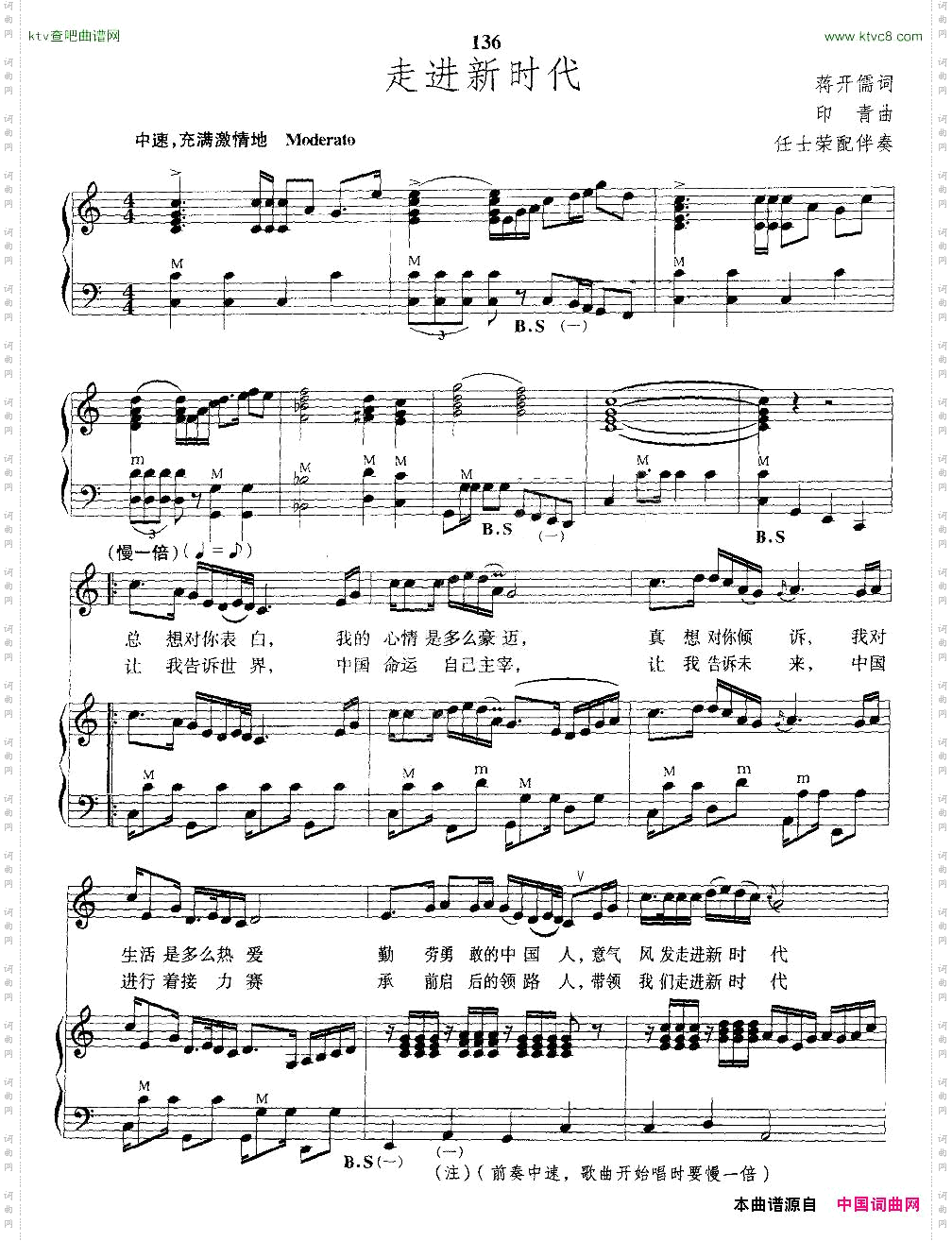 走进新时代手风琴伴奏谱