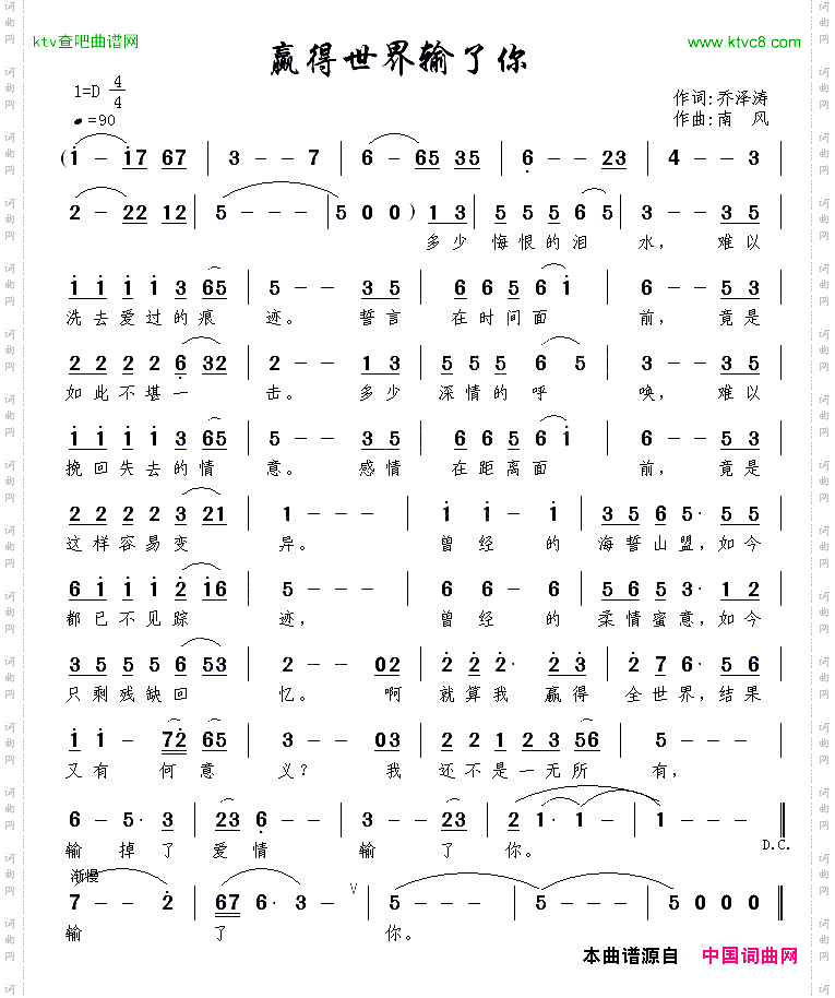 赢得世界输了你