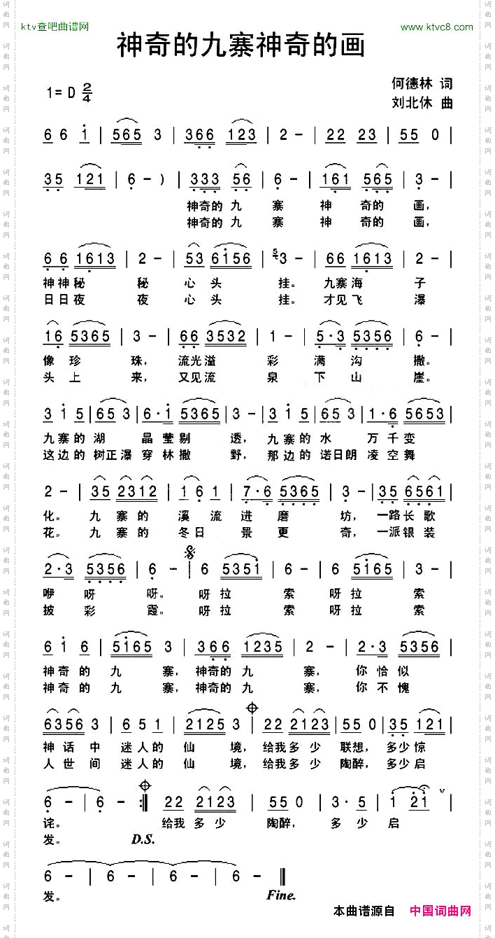 神奇的九寨神奇的画