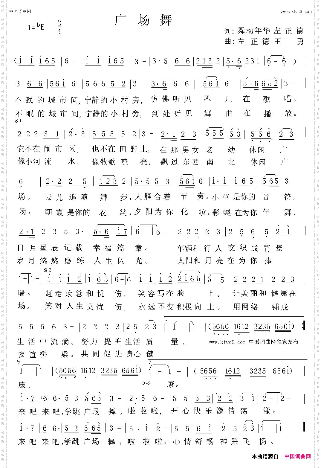 广场舞