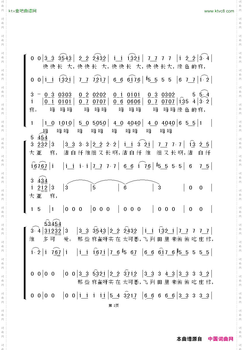 在森林那一边[俄罗斯民歌]无伴奏混声合唱