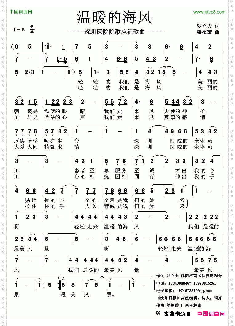 温暖的海风