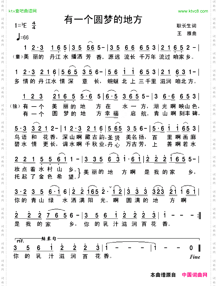有一个圆梦的地方