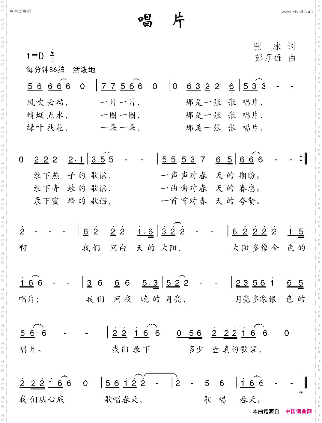 唱片