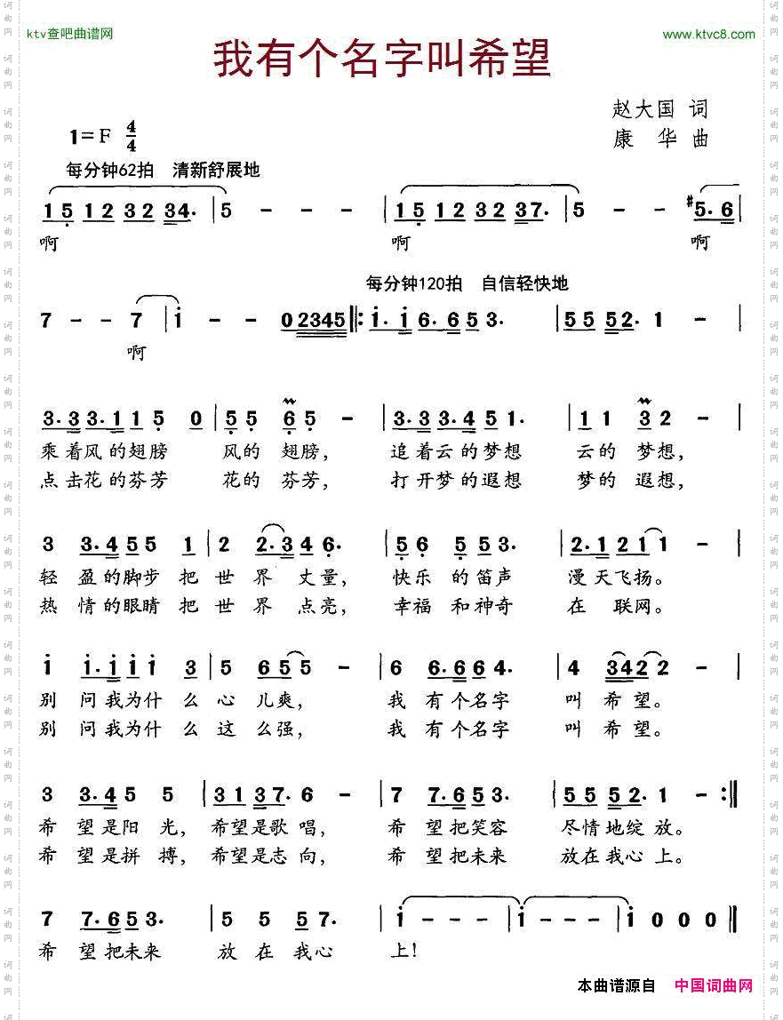 我有个名字叫希望