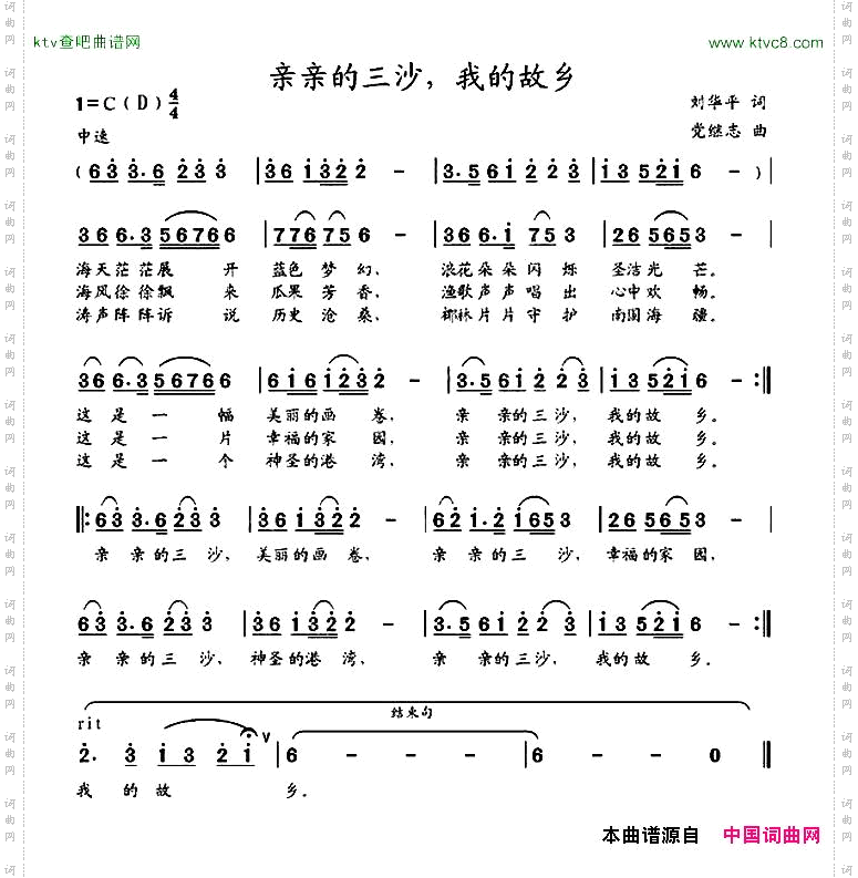 亲亲的三沙，我的故乡
