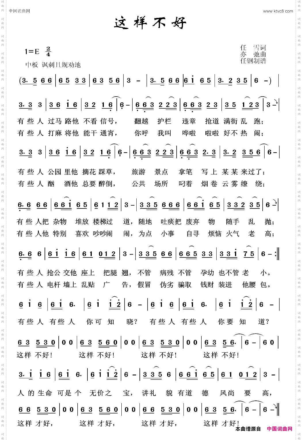 这样不好