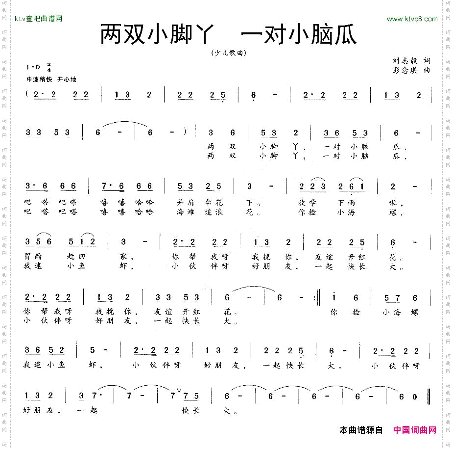 两双小脚丫 一对小脑瓜