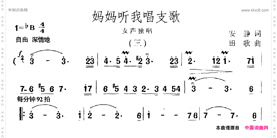 妈妈听我唱支歌女声独唱