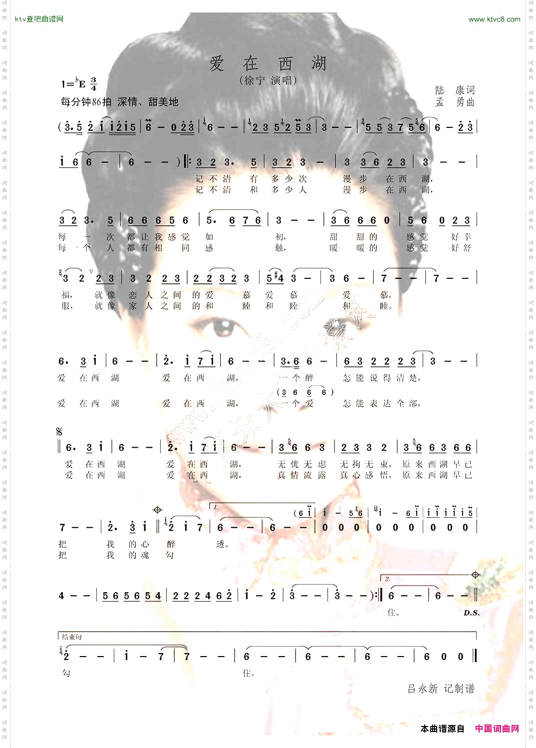 爱在西湖