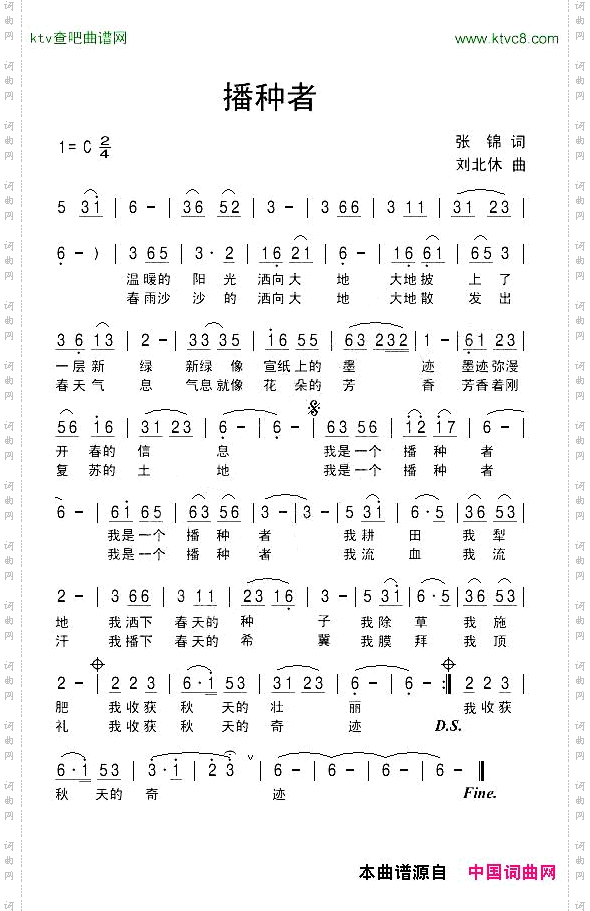 播种者