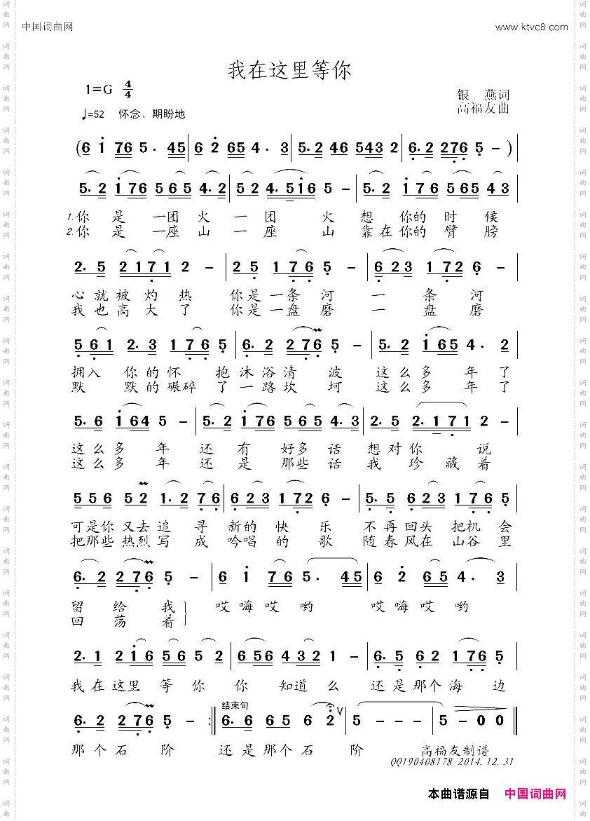 我在这里等你
