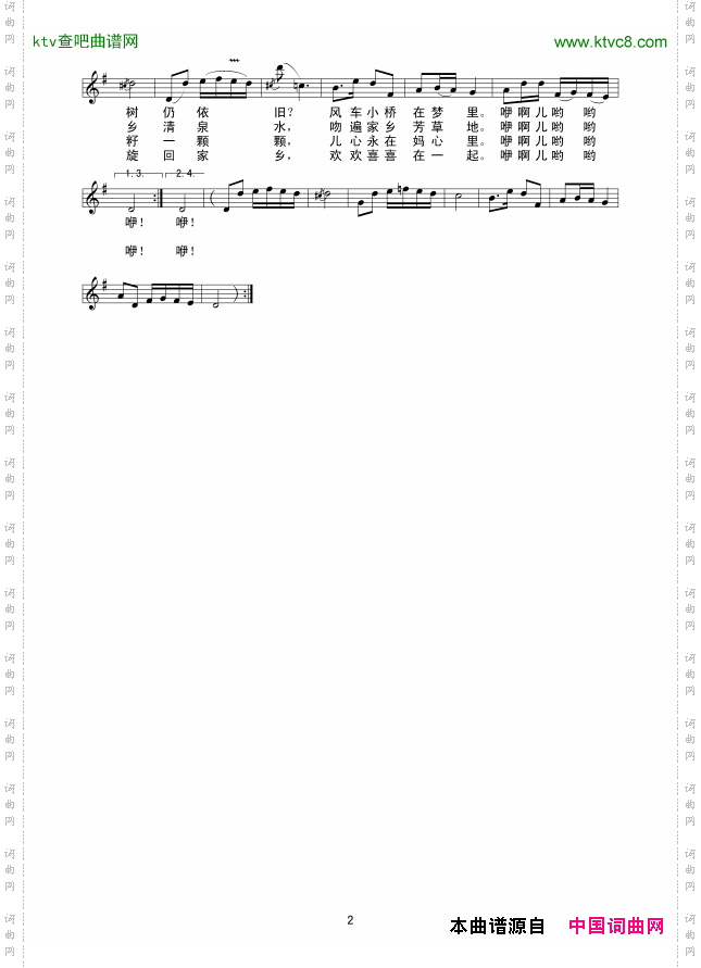 两地书，母子情_线谱