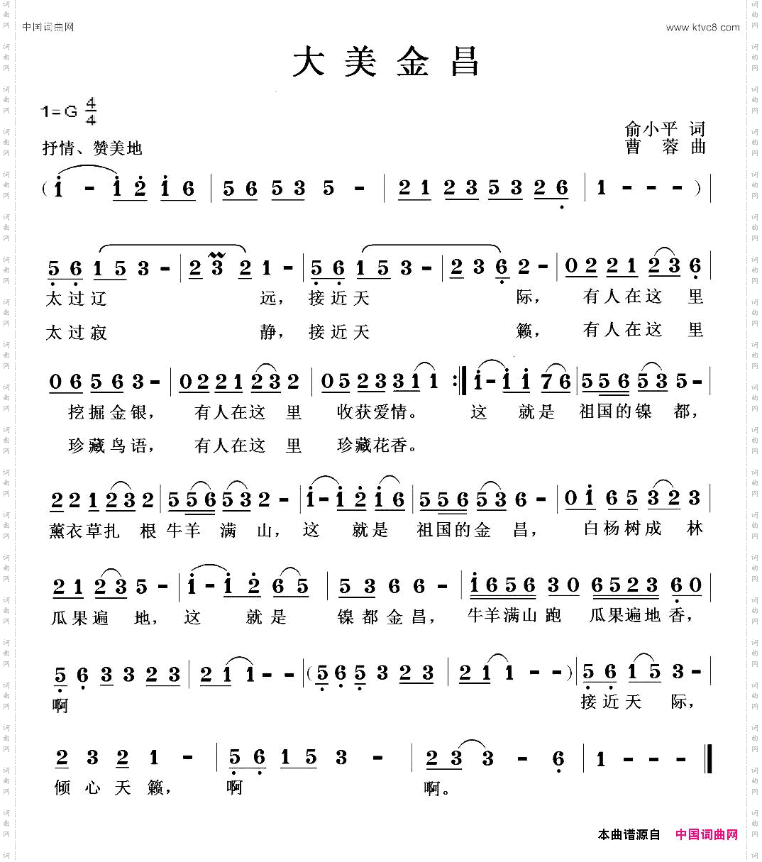 大美金昌