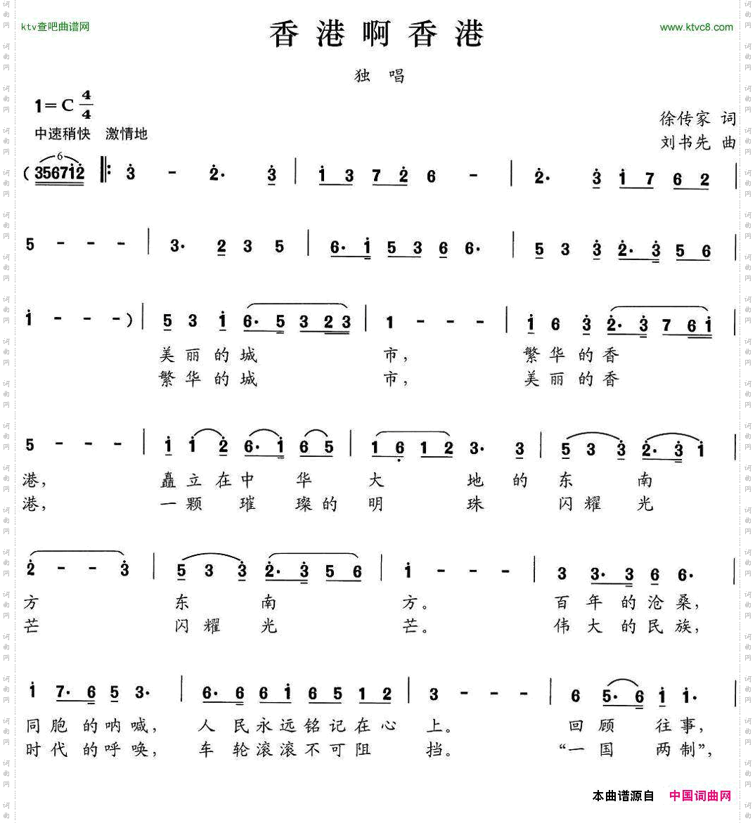 香港啊香港