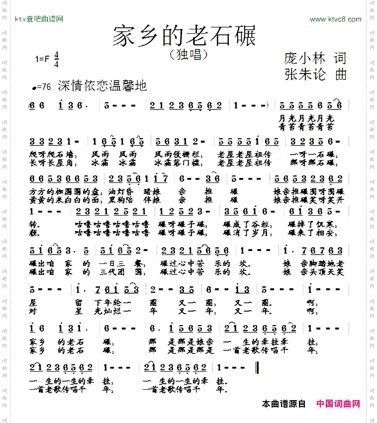 家乡的老石碾