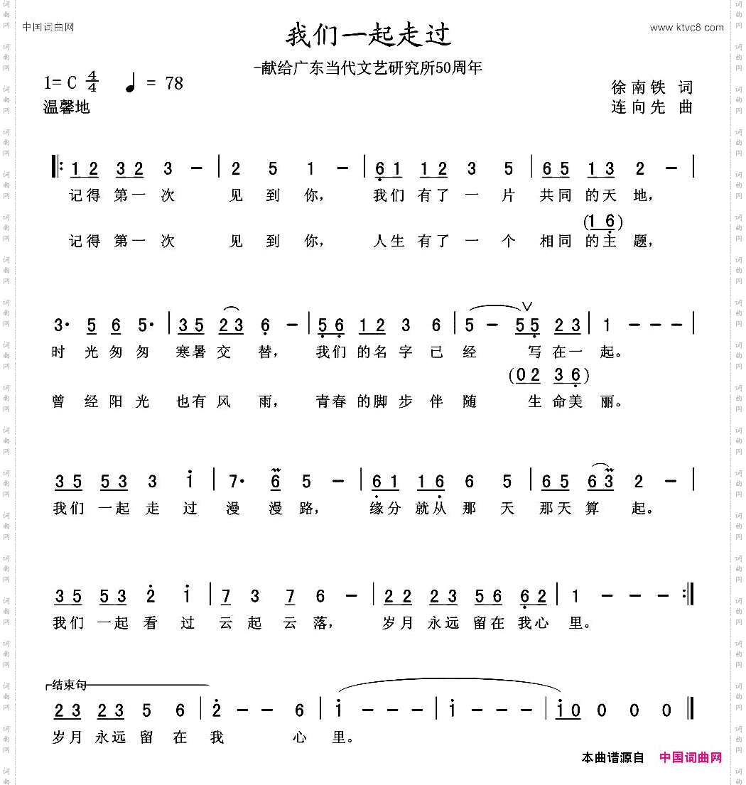 我们一起走过