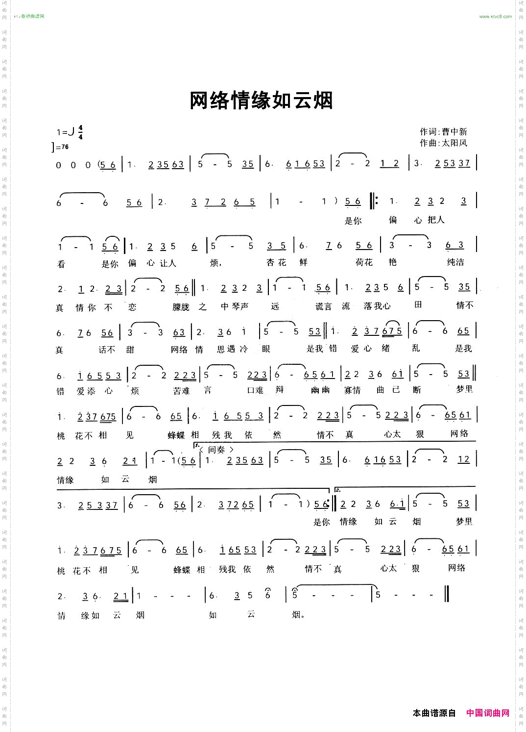 网络情缘如云烟