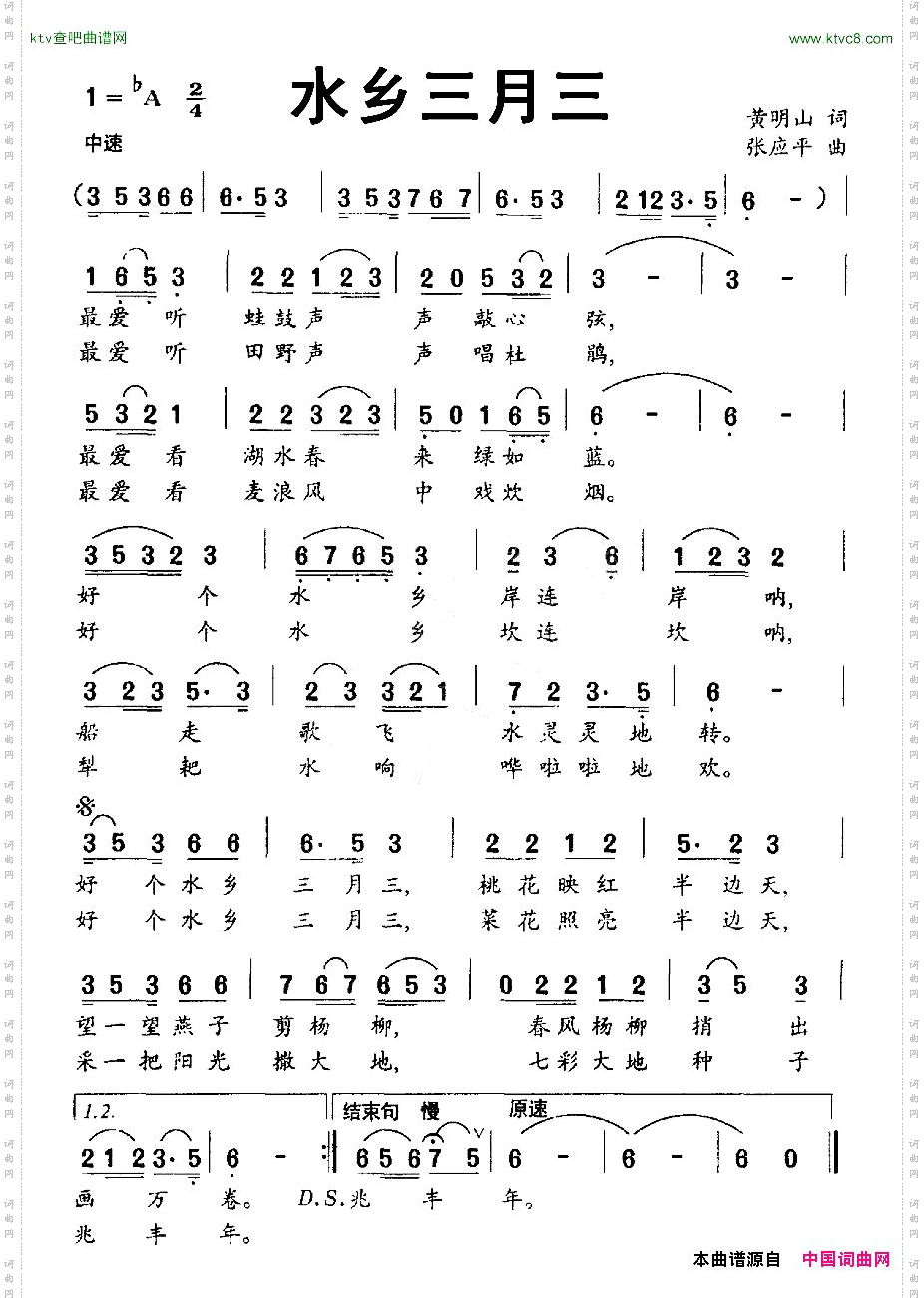 水乡三月三