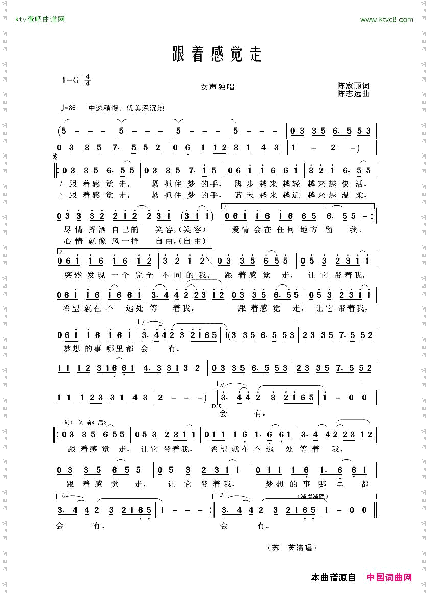 跟着感觉走女声独唱
