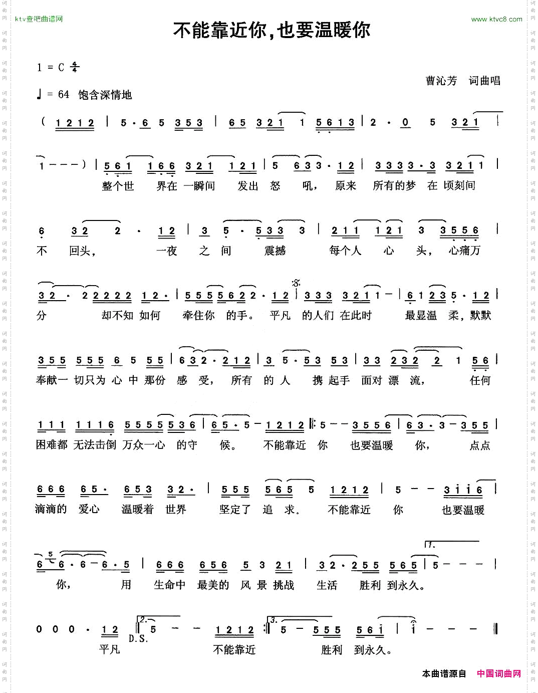 不能靠近你，也要温暖你