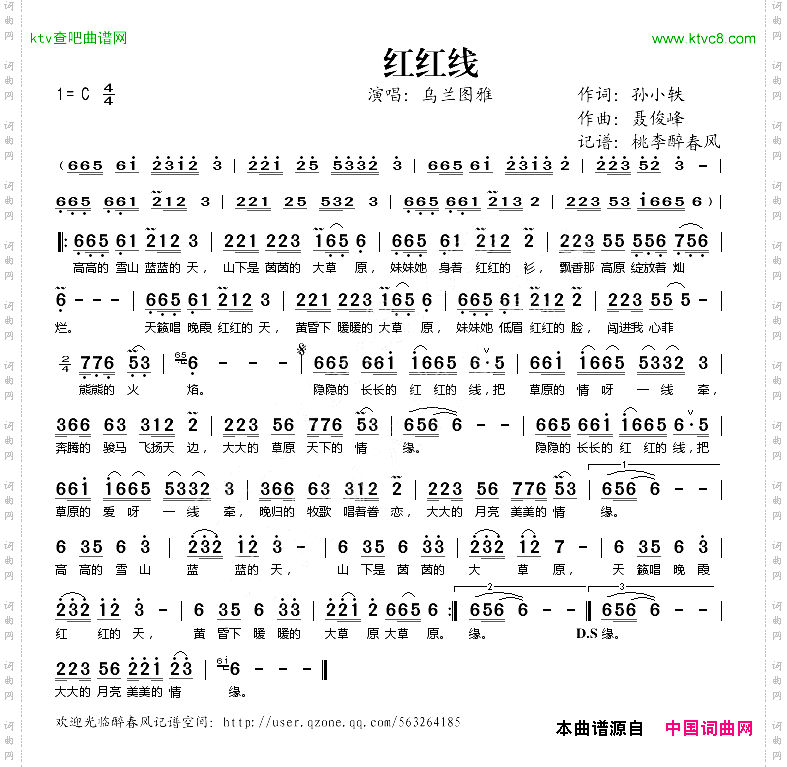 红红线
