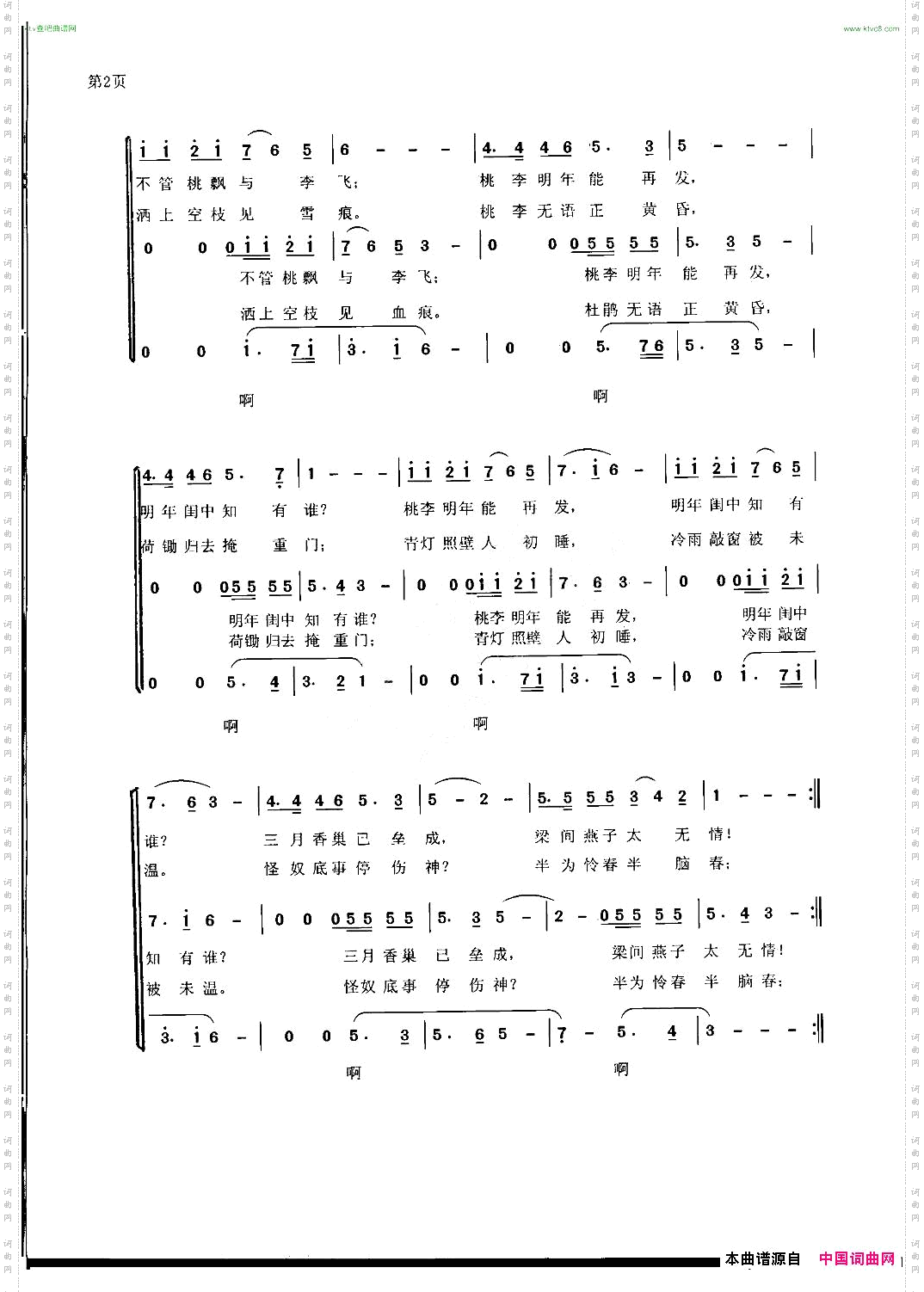 葬花诗红楼梦诗歌