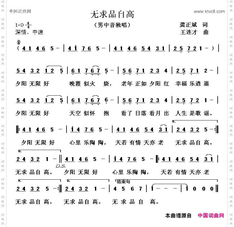 无求品自高